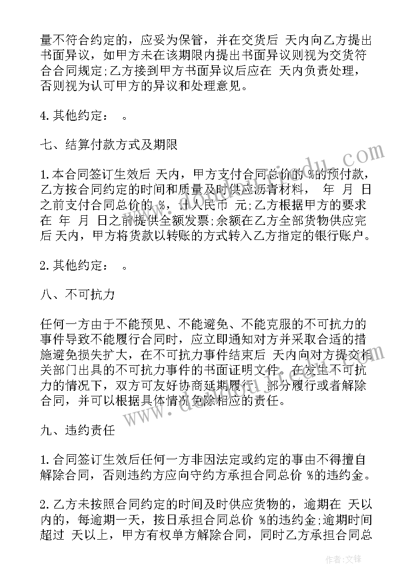 最新沥青路面合同(精选5篇)