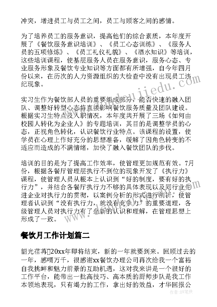 幼儿园区域角方案设计 幼儿园区域活动计划(汇总9篇)