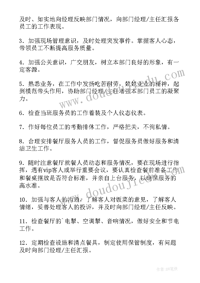 幼儿园区域角方案设计 幼儿园区域活动计划(汇总9篇)