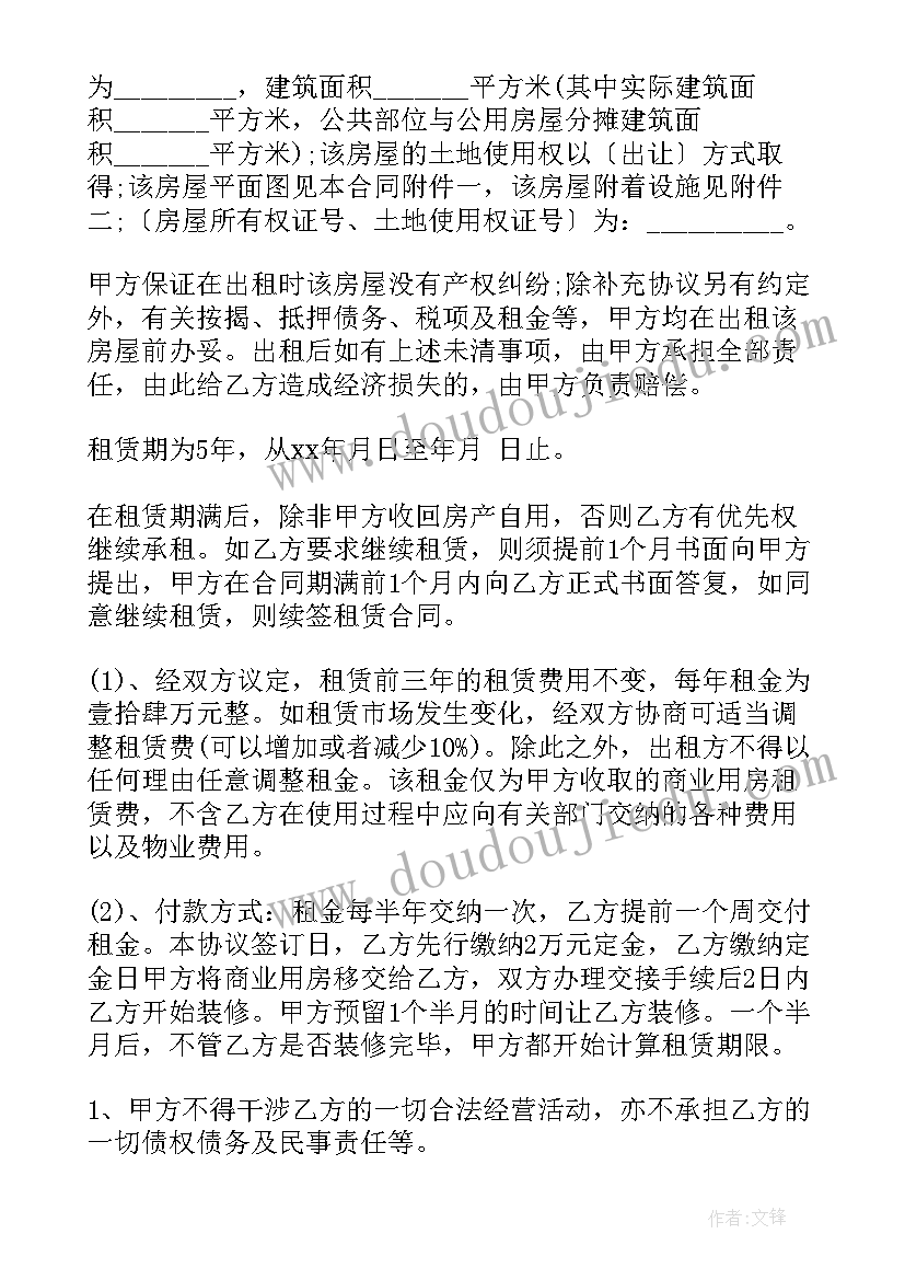 2023年江苏省租房合同文本(优秀9篇)