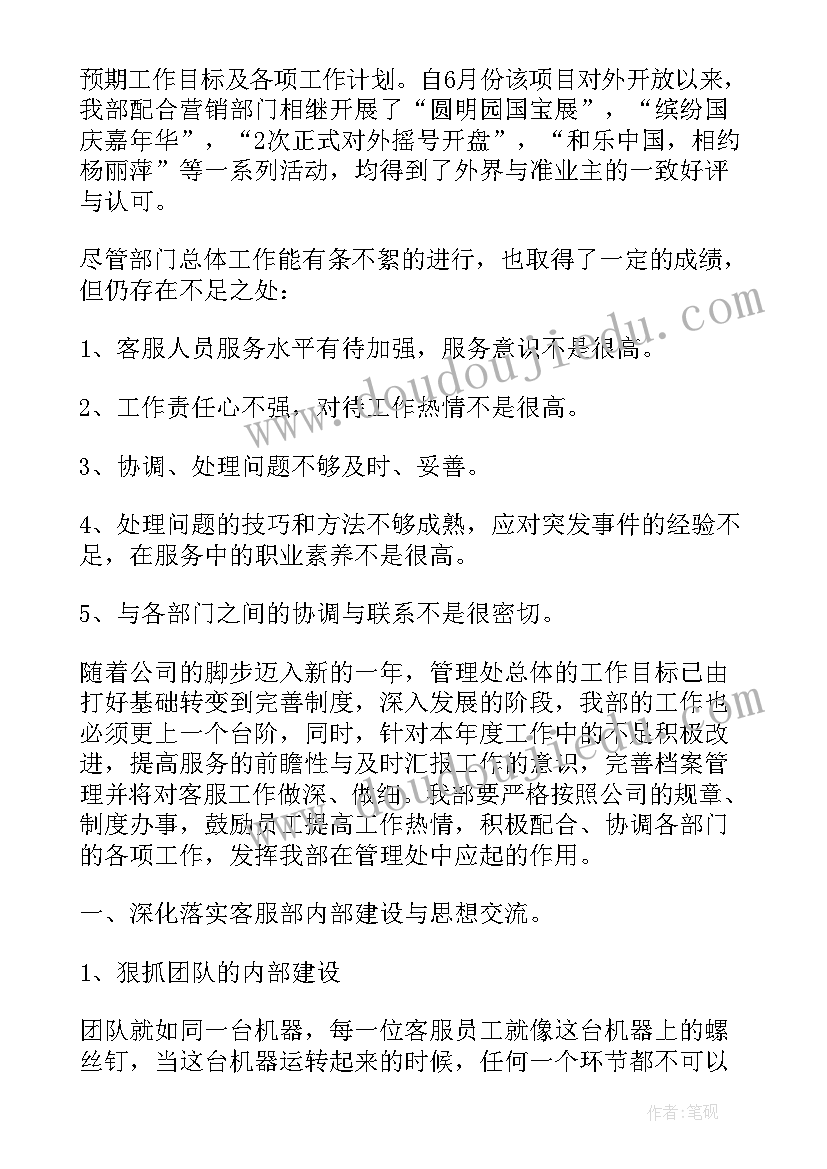 最新快递工作总结和计划 快递双十一工作计划(实用8篇)