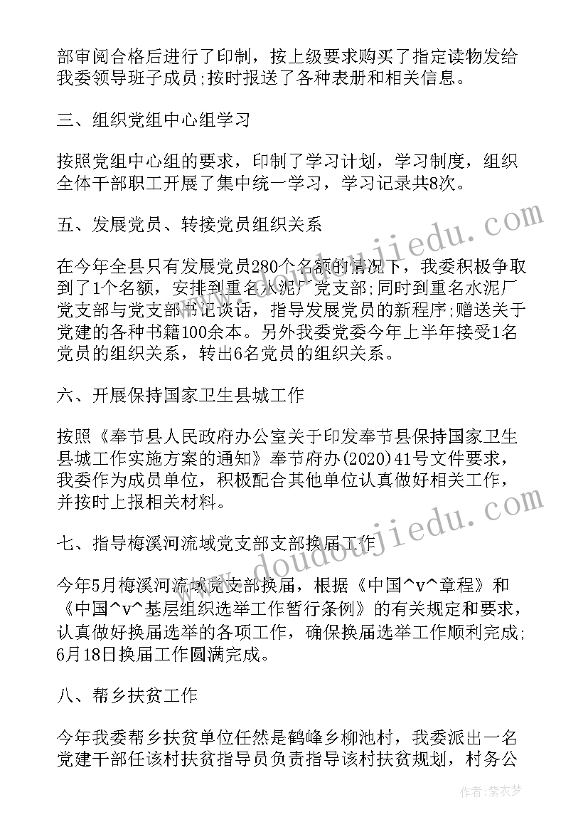 党务管理工作总结报告(实用7篇)