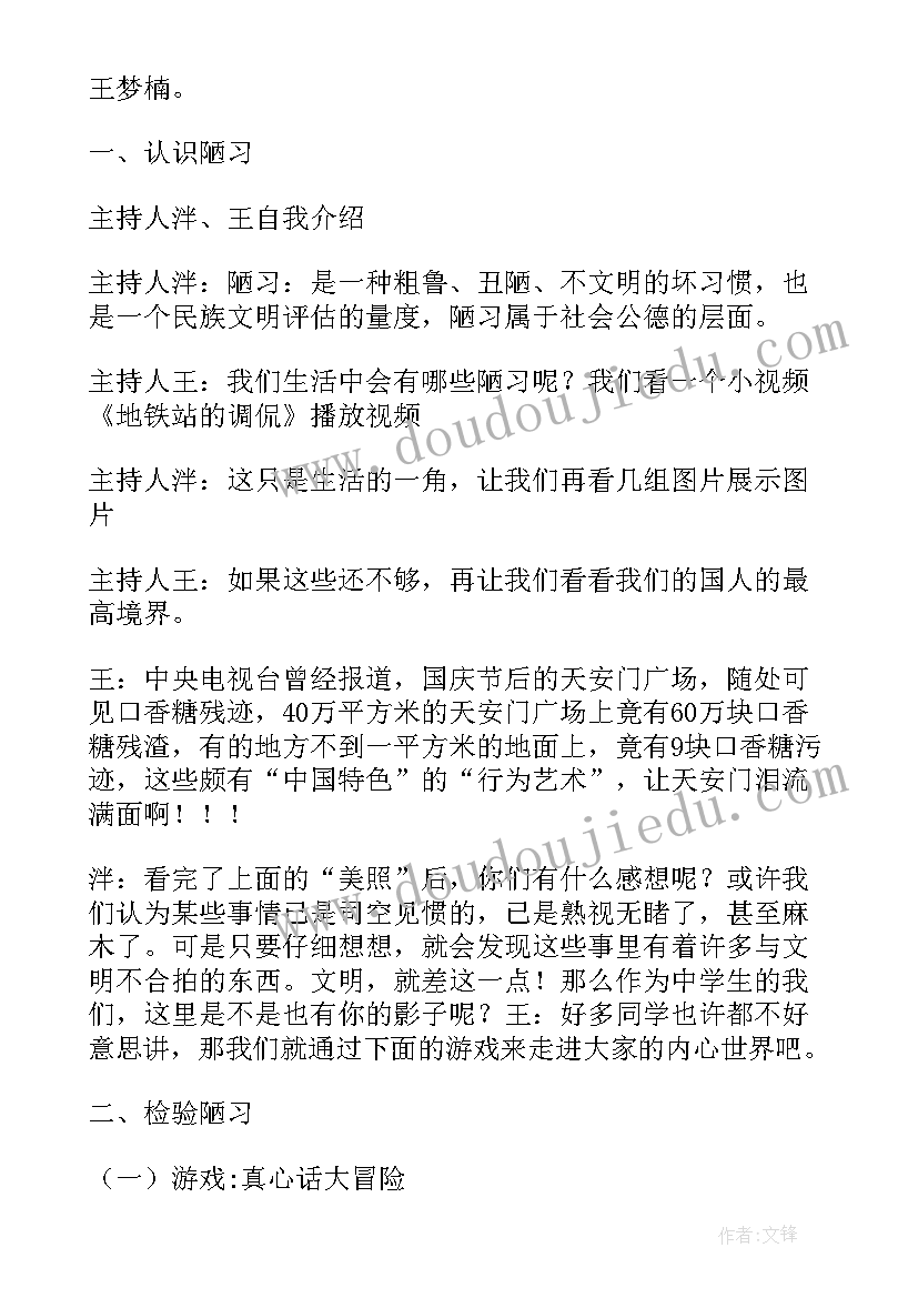 道德讲堂主持人稿 道德讲堂主持词(汇总5篇)