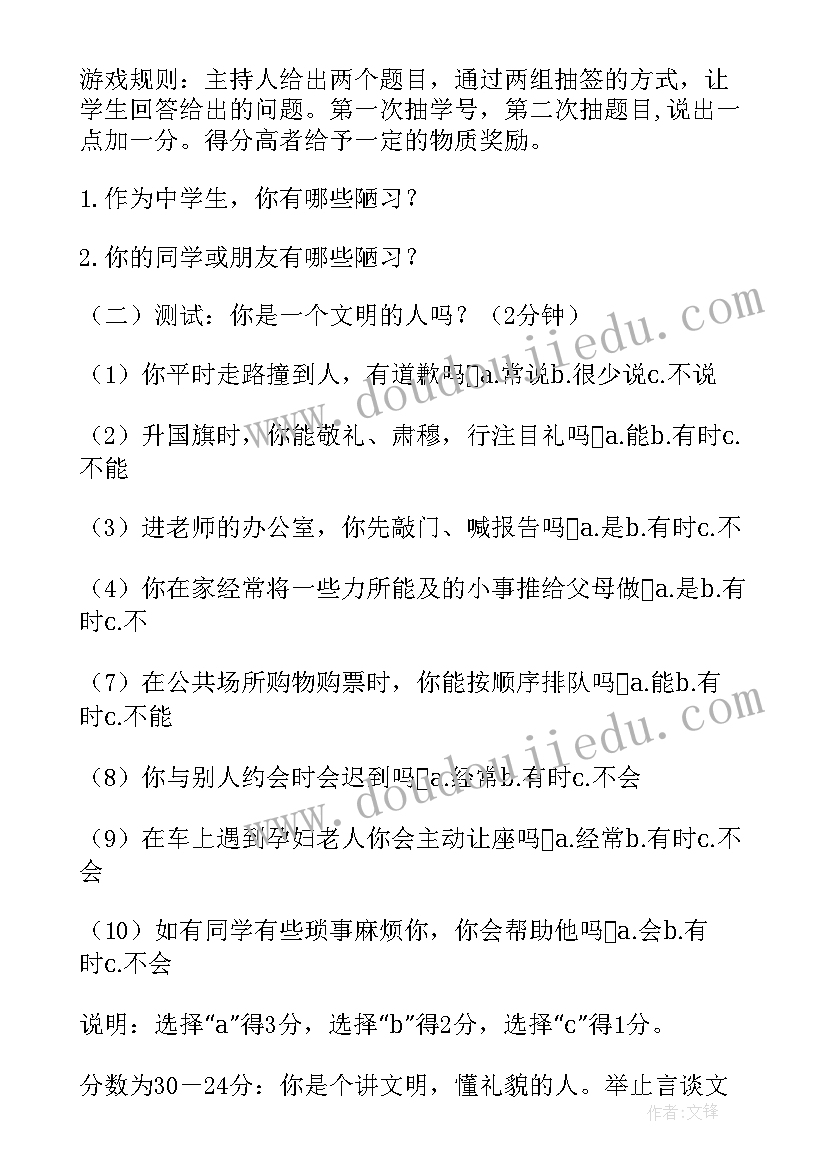 道德讲堂主持人稿 道德讲堂主持词(汇总5篇)