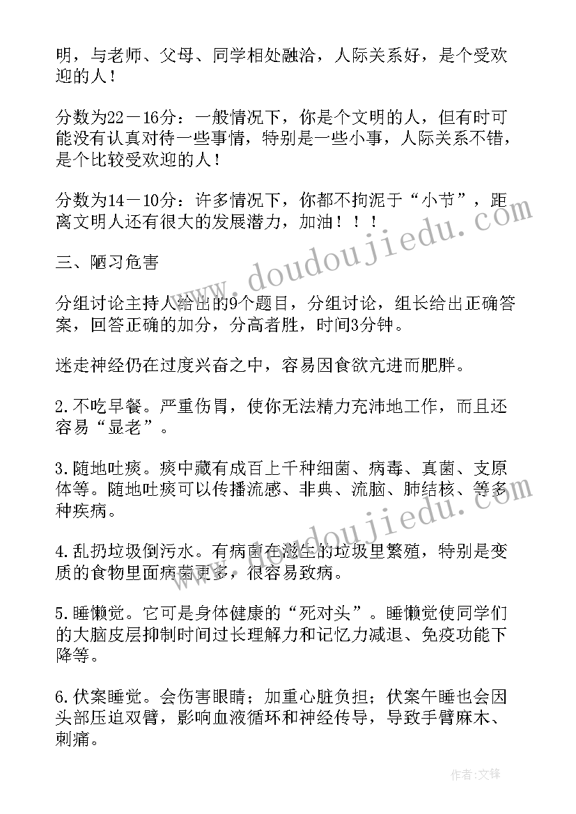 道德讲堂主持人稿 道德讲堂主持词(汇总5篇)