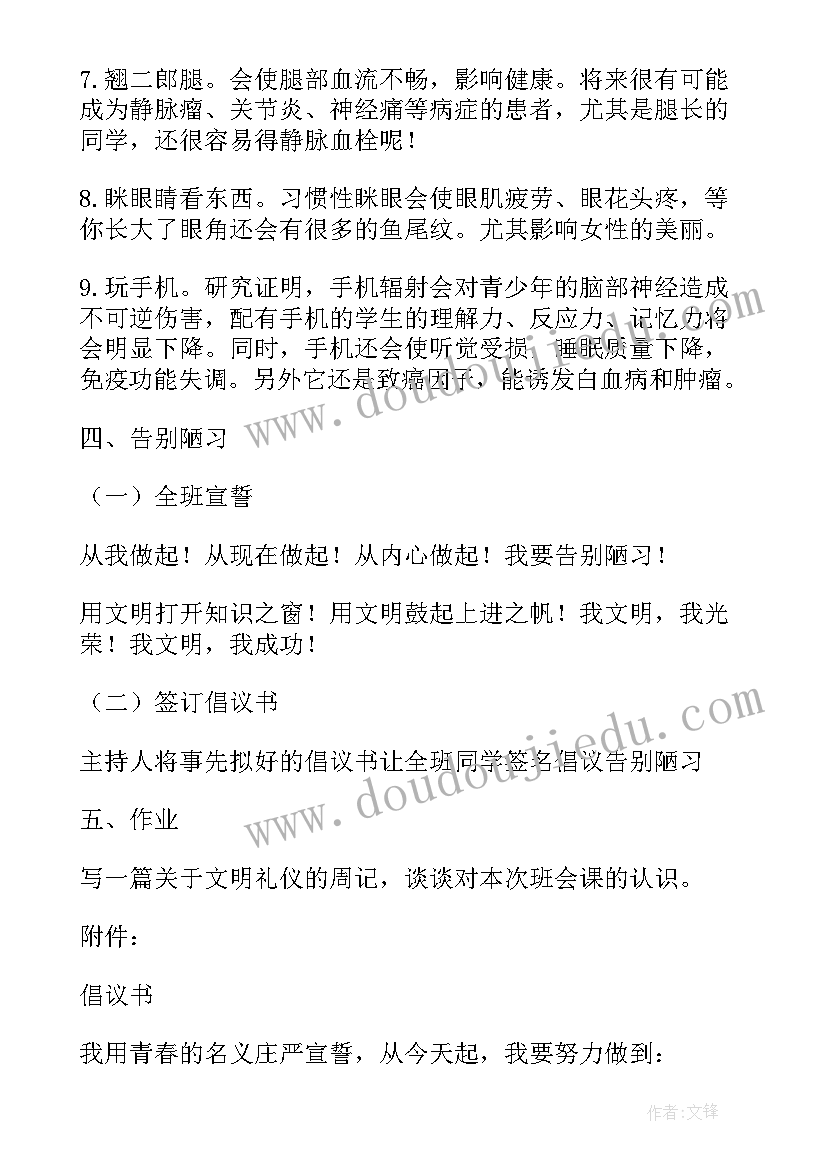 道德讲堂主持人稿 道德讲堂主持词(汇总5篇)