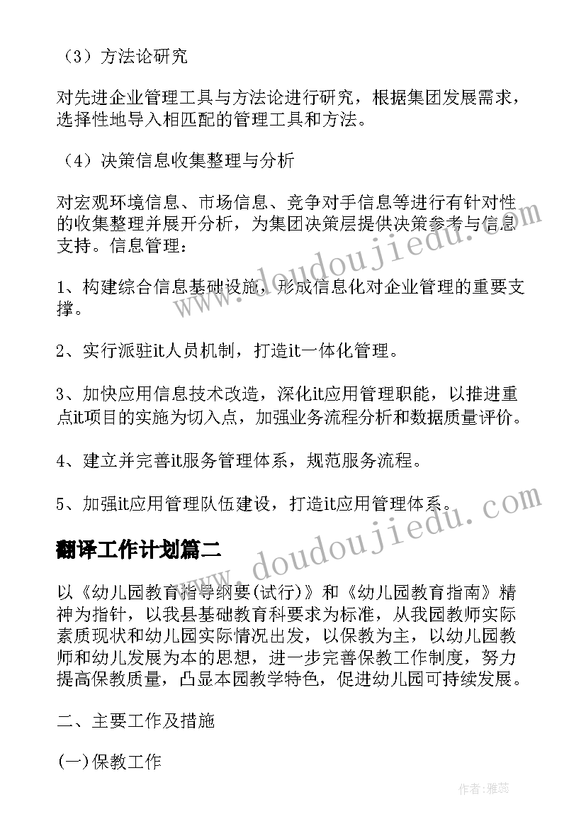 2023年儿童走秀策划方案 商场庆祝儿童节的活动方案(实用6篇)