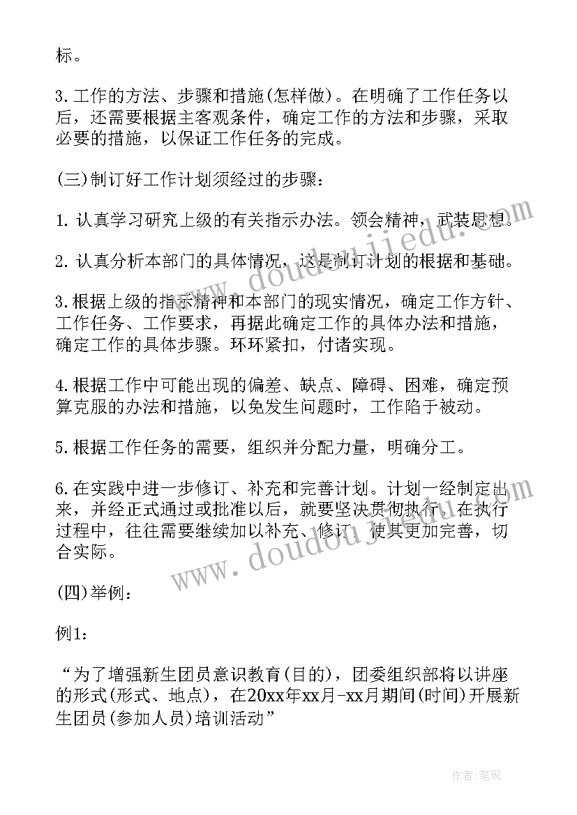 最新中班秋季学期安全工作总结(优秀9篇)