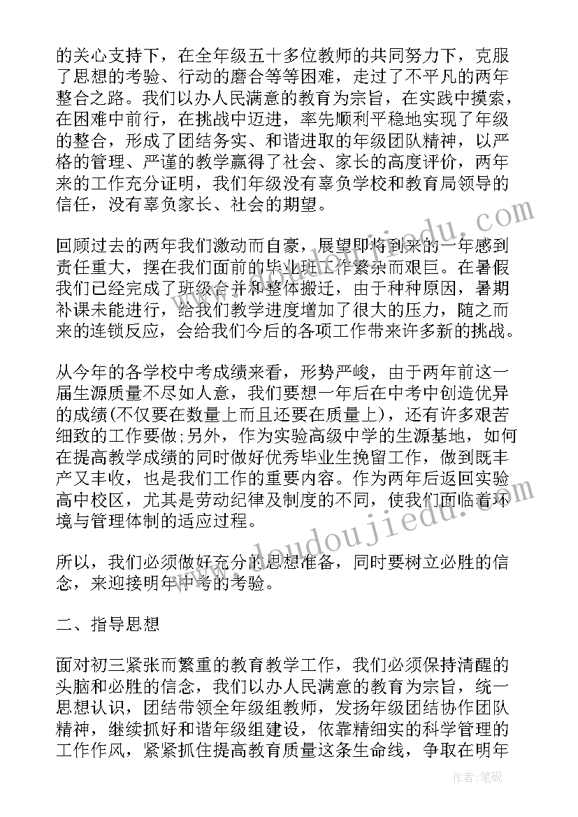 最新中班秋季学期安全工作总结(优秀9篇)