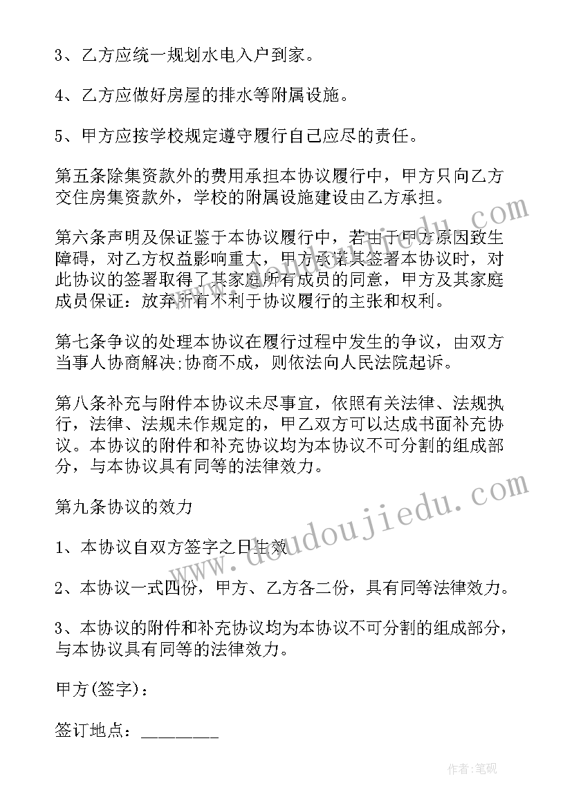 最新商铺预售合同能退吗 正规商铺买卖合同(实用10篇)