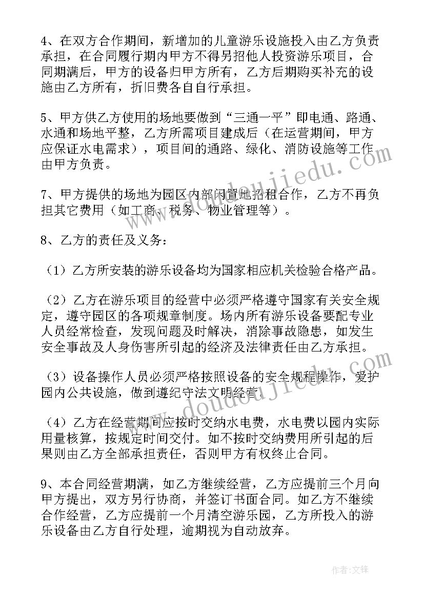 最新企业宣传运营 推广运营合同共(实用10篇)