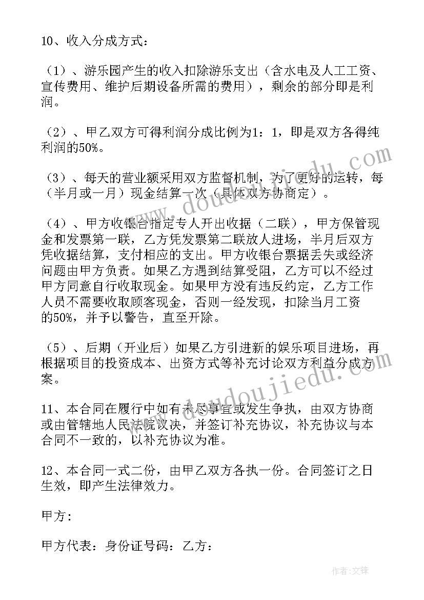 最新企业宣传运营 推广运营合同共(实用10篇)