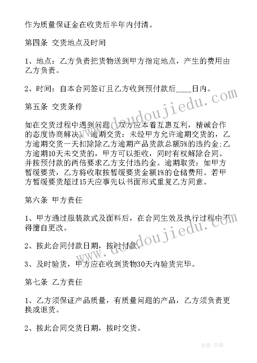 水稻订单农业协议(优秀10篇)