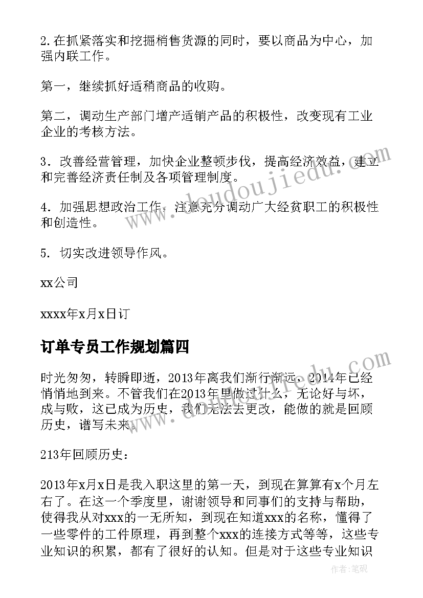 春游活动策划书的活动内容(优秀6篇)