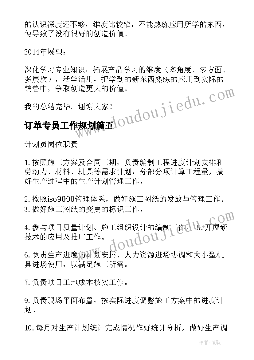 春游活动策划书的活动内容(优秀6篇)