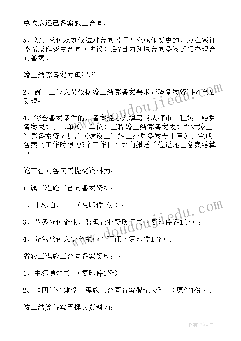 最新羊倌劳务合同(模板7篇)