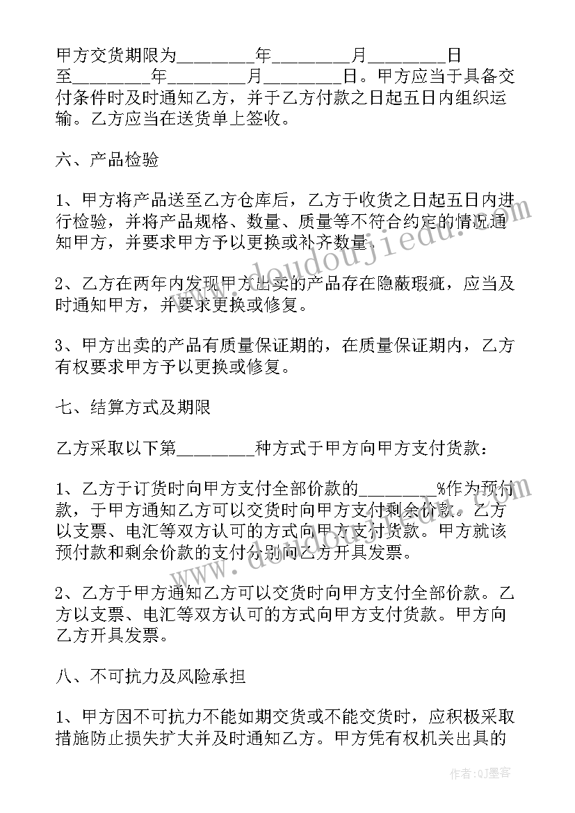 环卫工合同 企业采购合同(模板9篇)