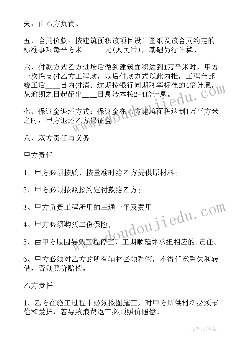 环卫工合同 企业采购合同(模板9篇)