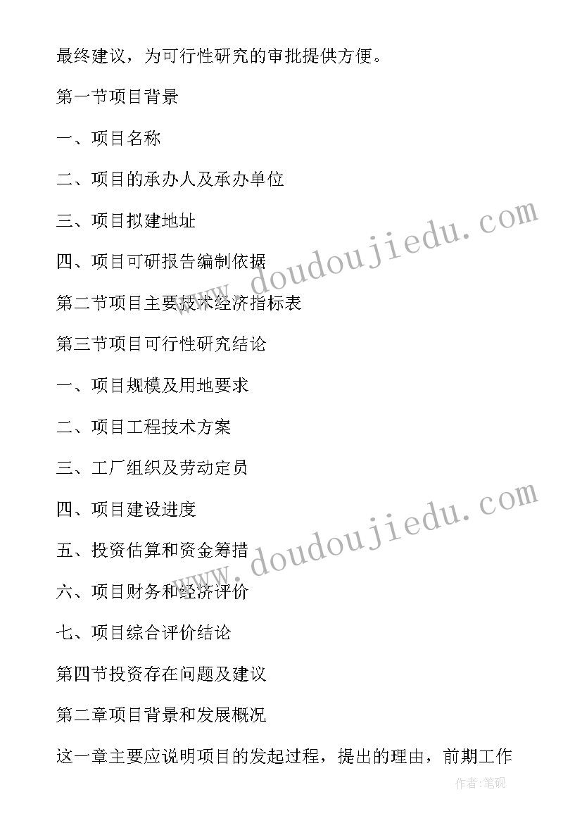 最新煤机行业分析报告(模板5篇)