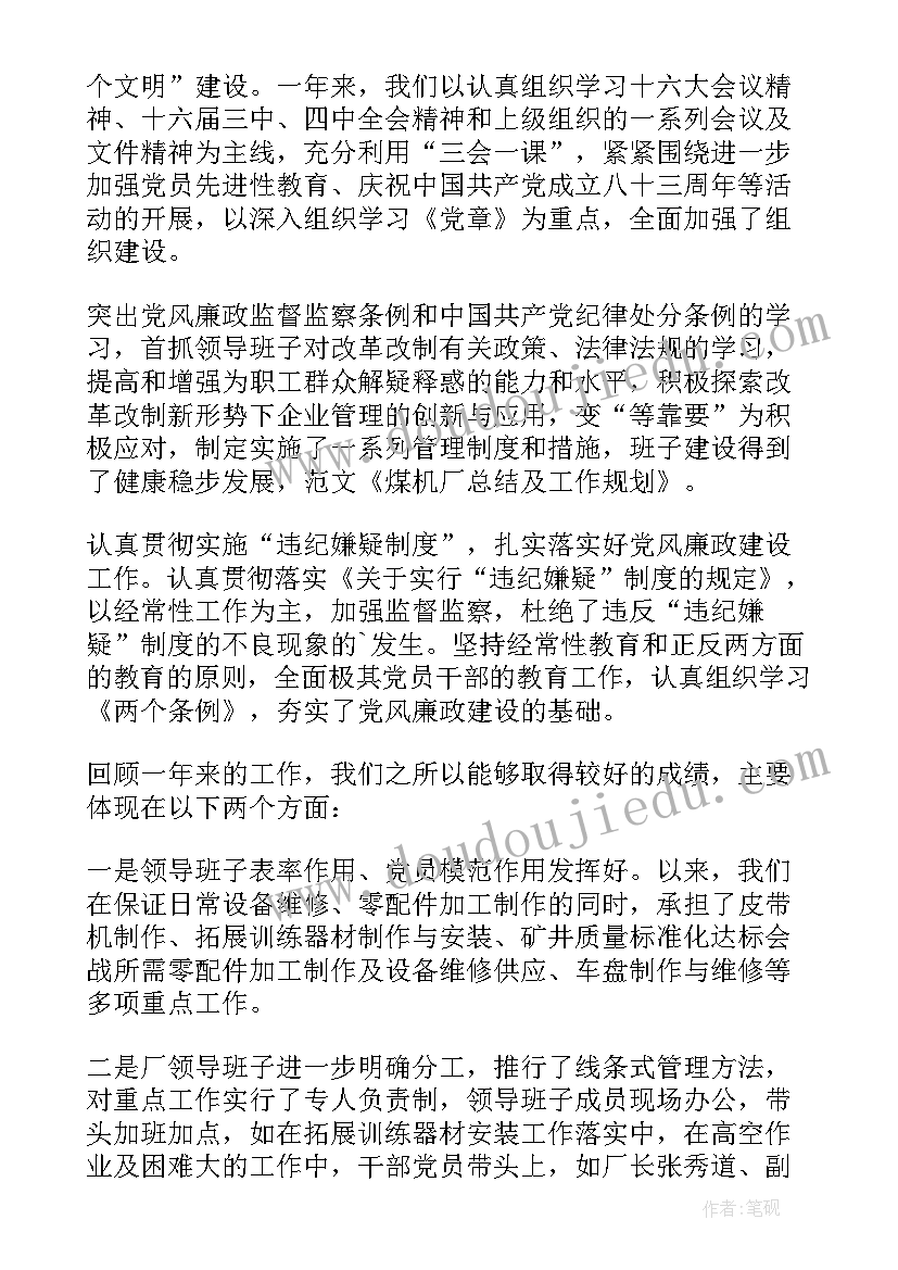 最新煤机行业分析报告(模板5篇)