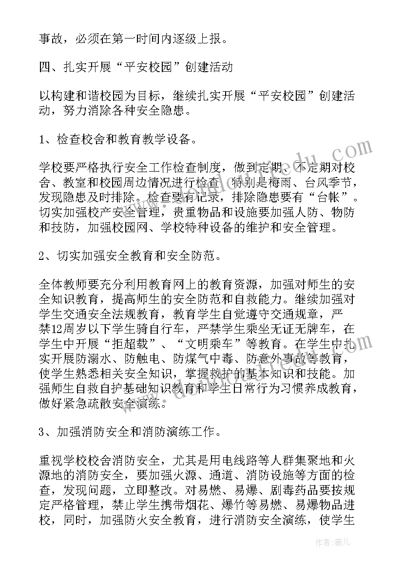 最新幼儿园开学第一周计划表内容表(精选5篇)