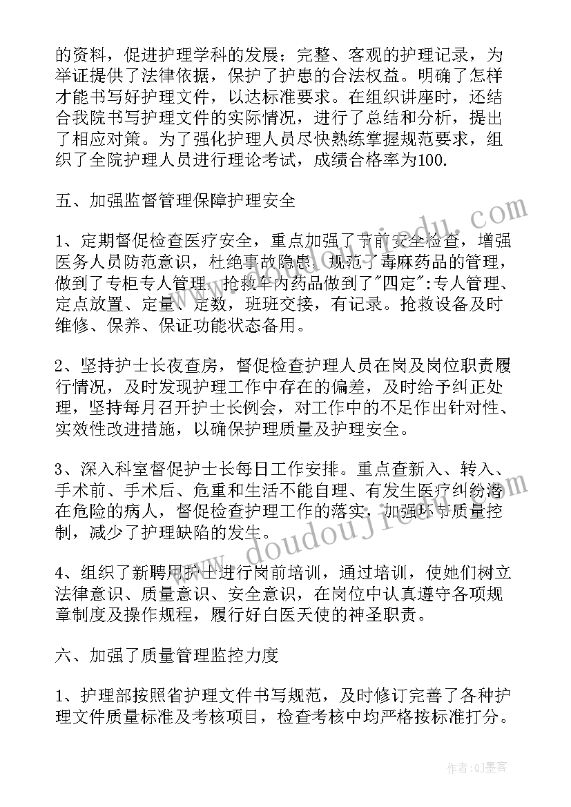 人文病房建设科室特色 的产科病房护士年终工作总结(精选6篇)