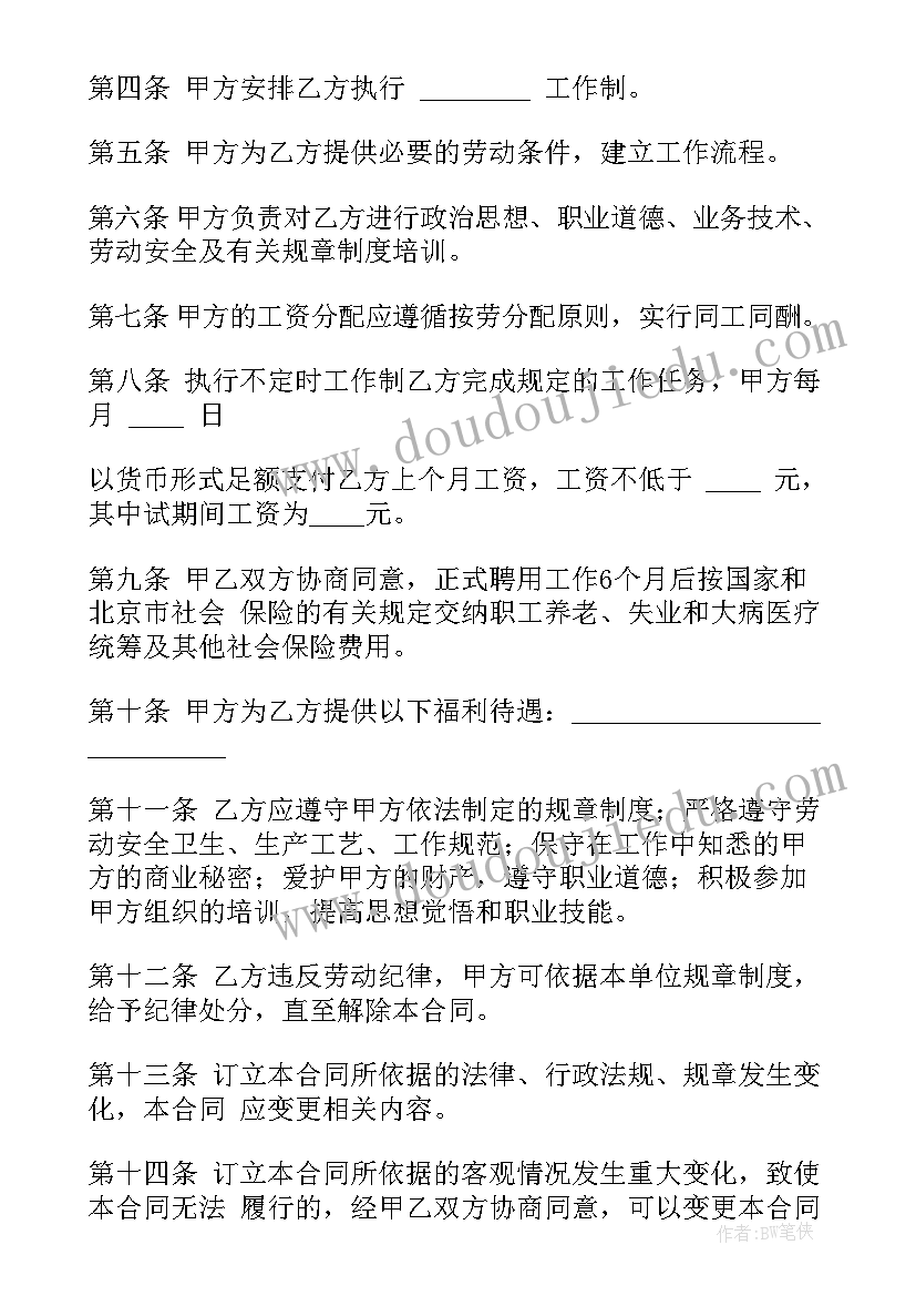 超市股份协议(通用5篇)