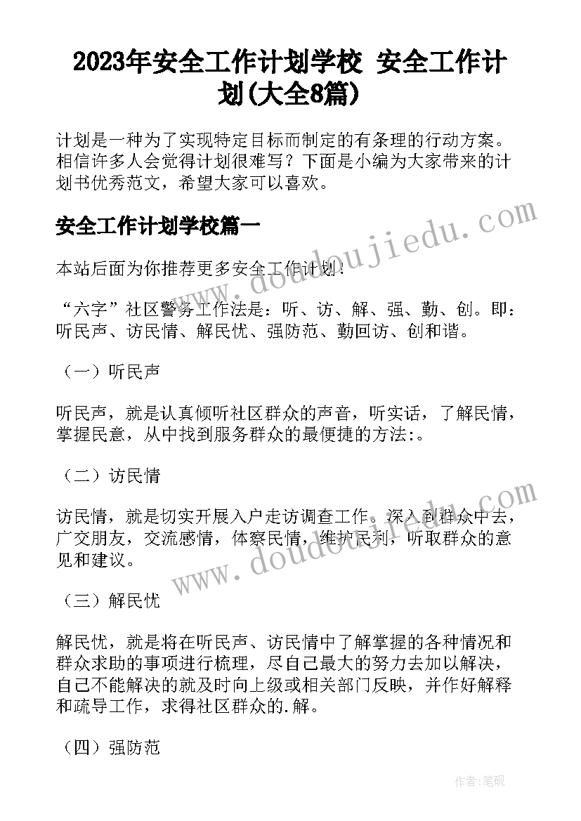 2023年蒙氏教育活动心得体会(模板5篇)