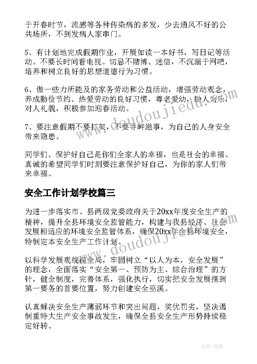 2023年蒙氏教育活动心得体会(模板5篇)