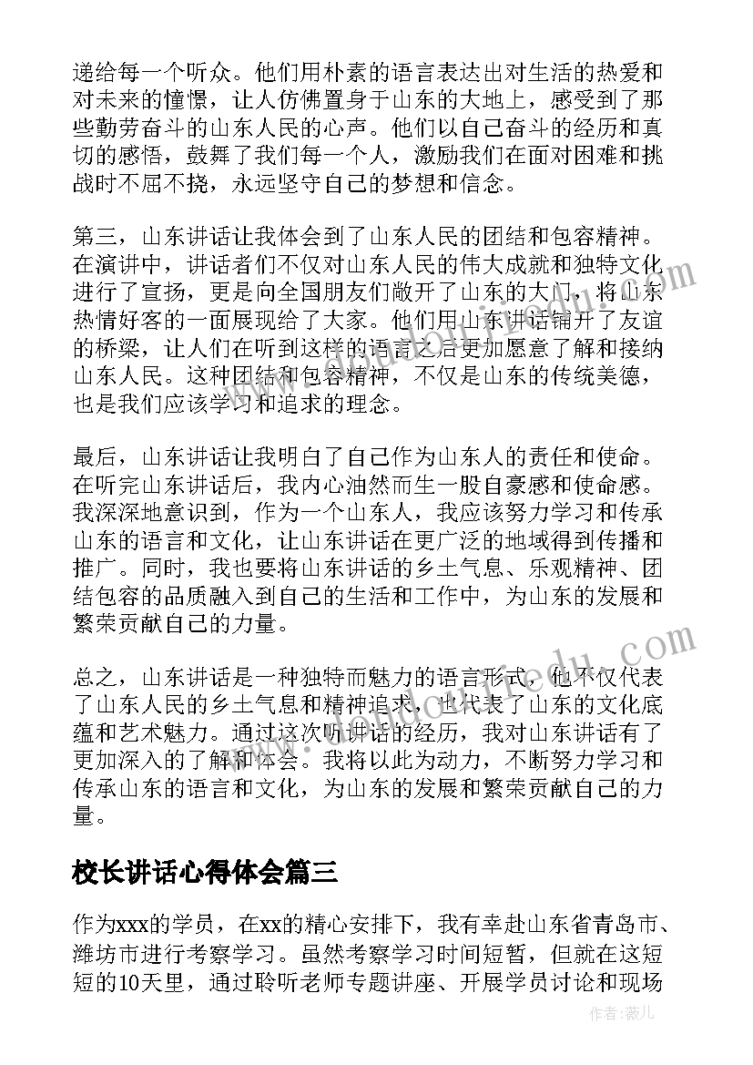 最新粮食报告总结 粮食调查报告(模板10篇)