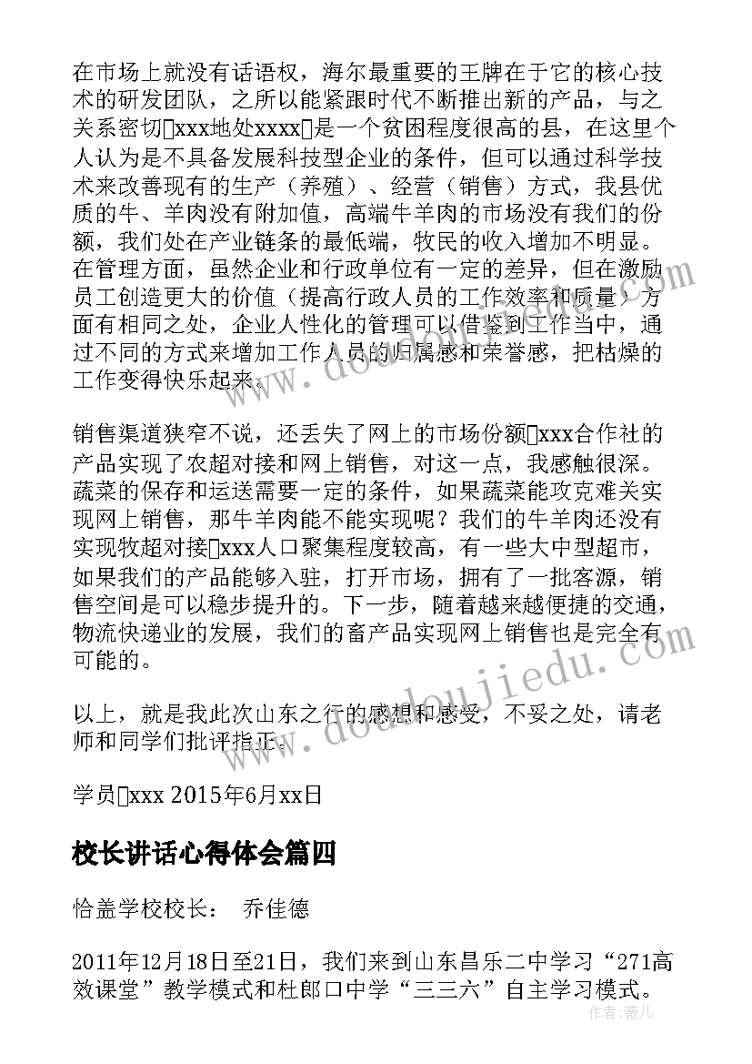 最新粮食报告总结 粮食调查报告(模板10篇)