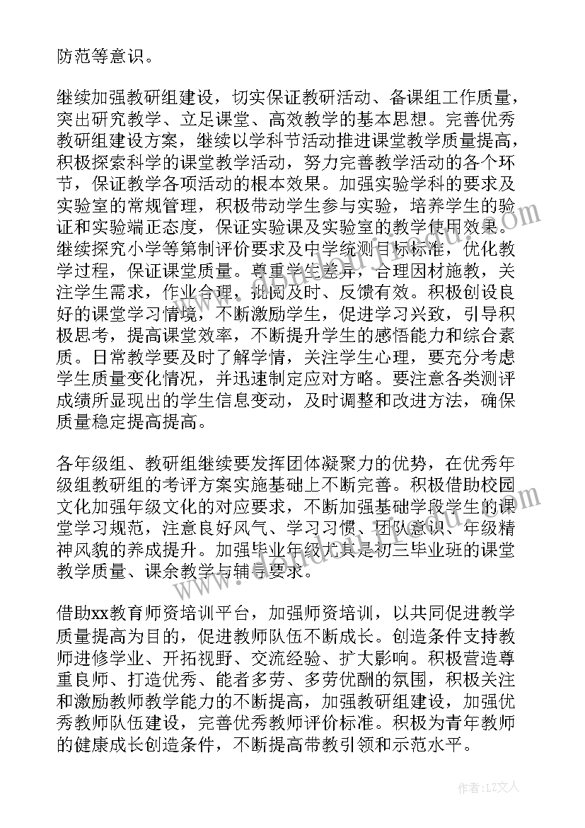 2023年学校防蚊虫工作计划(精选5篇)