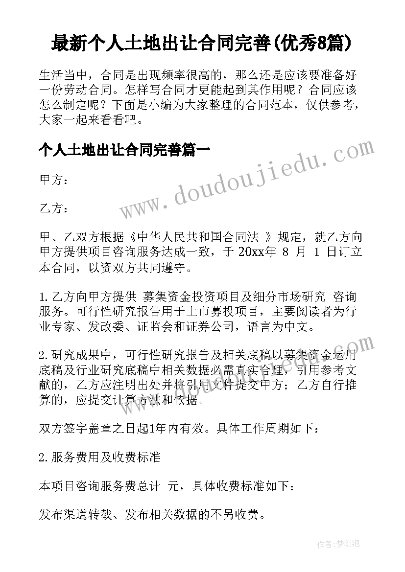 幼儿园文明礼仪活动内容计划表 幼儿园文明礼仪计划(通用5篇)