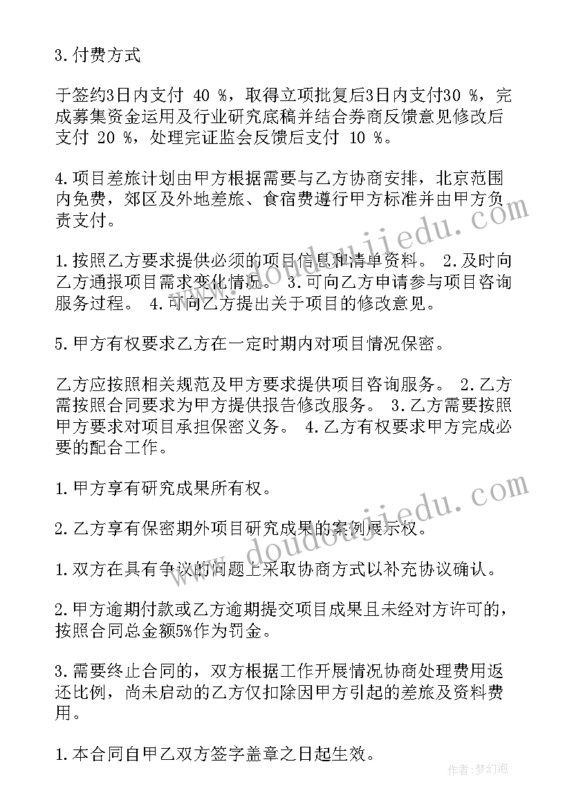 幼儿园文明礼仪活动内容计划表 幼儿园文明礼仪计划(通用5篇)