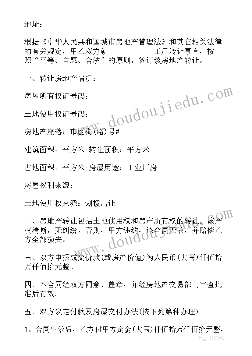 幼儿园文明礼仪活动内容计划表 幼儿园文明礼仪计划(通用5篇)