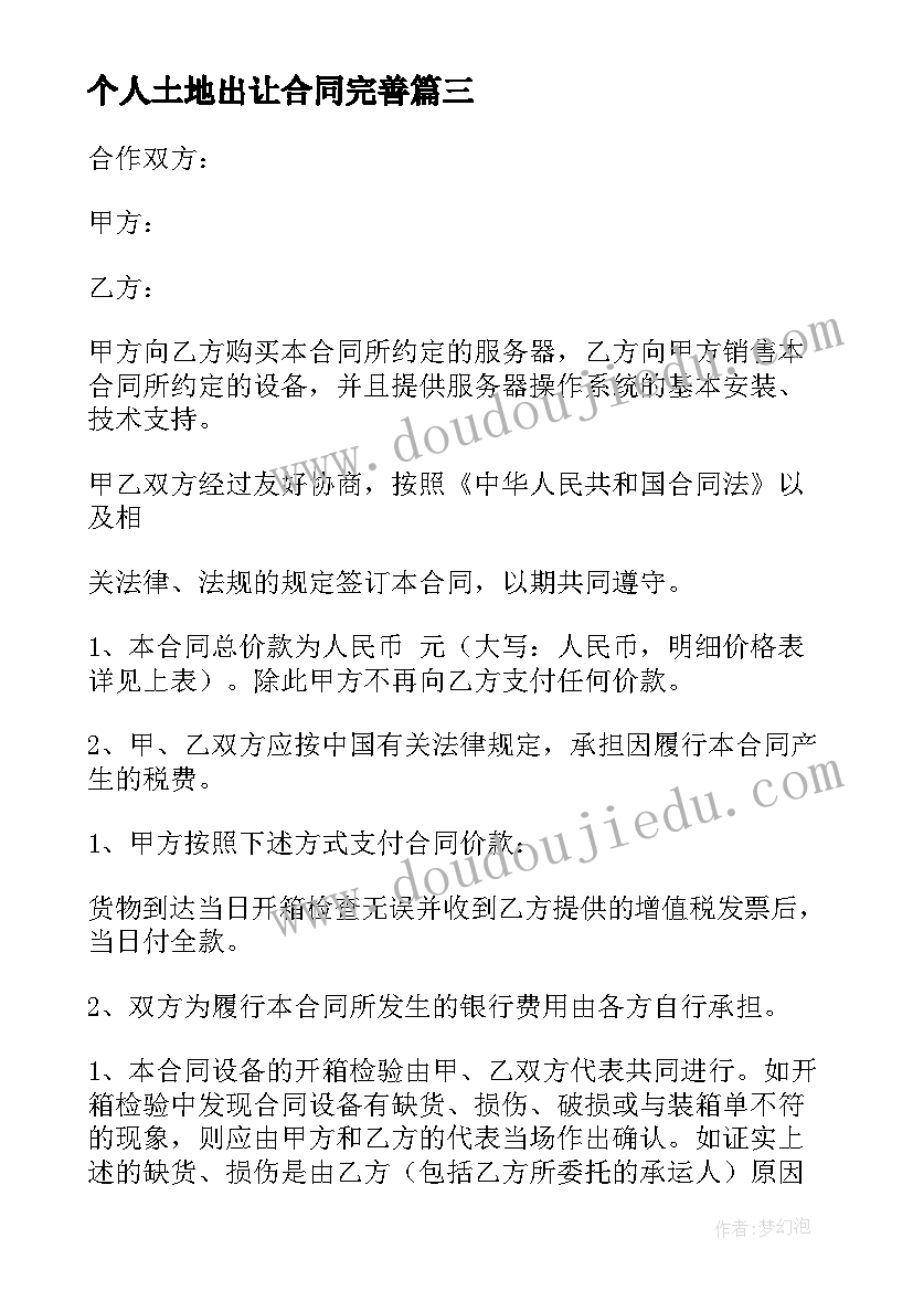 幼儿园文明礼仪活动内容计划表 幼儿园文明礼仪计划(通用5篇)