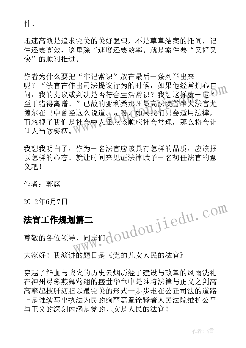 2023年小学一年级期末教学总结(模板6篇)