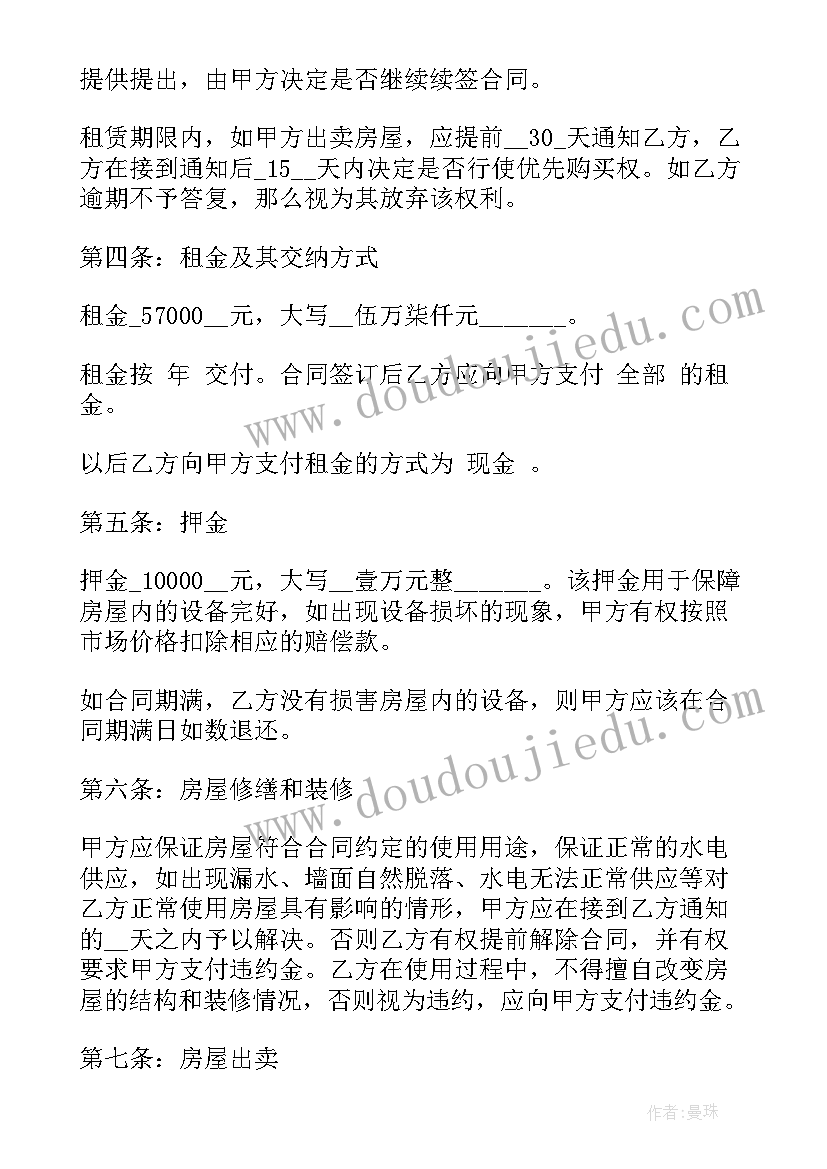 2023年郫县租房合同 公司租房合同租房合同(模板9篇)