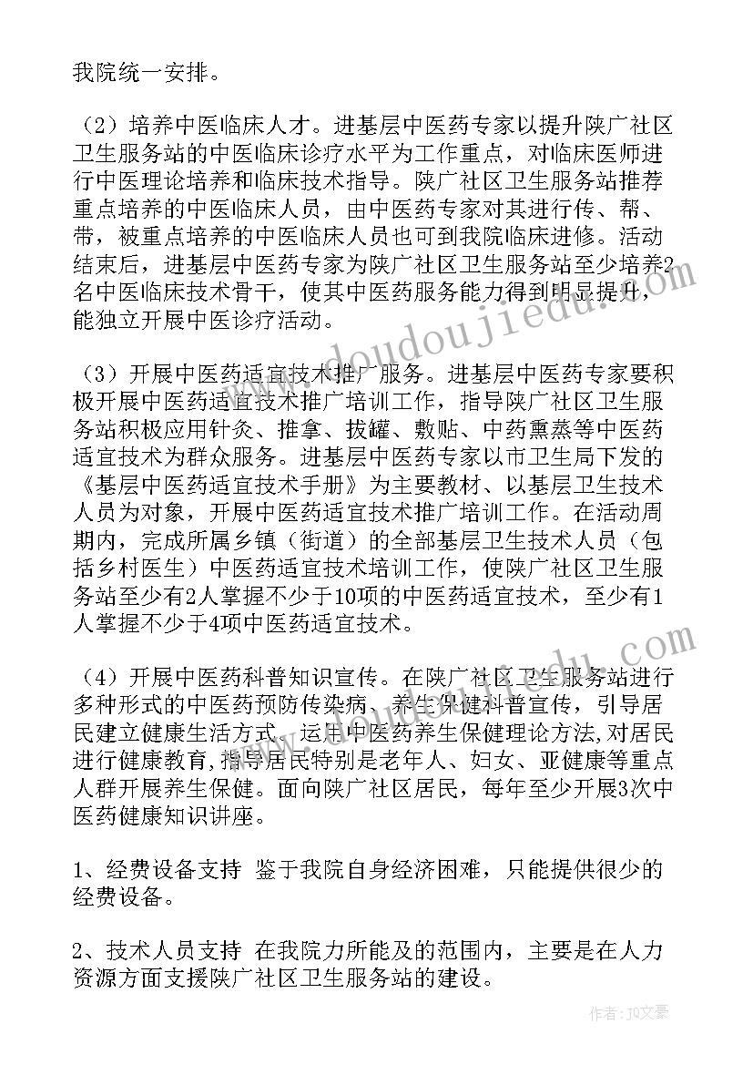 2023年疫情医院卫生工作计划表 医院卫生工作计划(通用8篇)