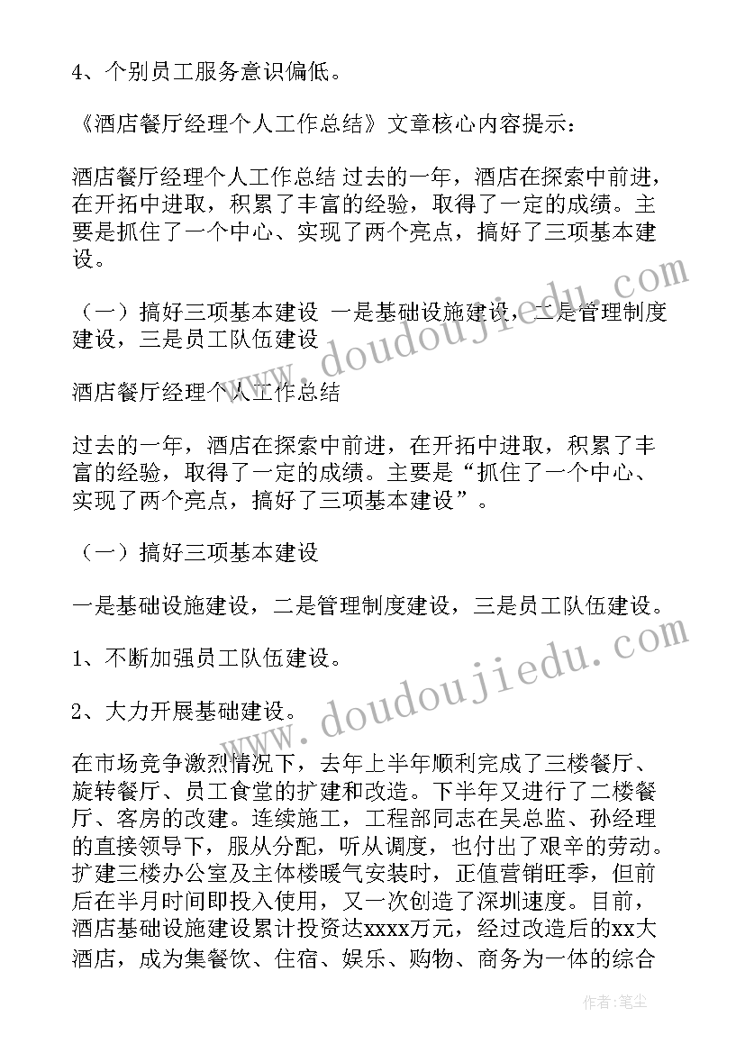 2023年机械专业研究生职业规划(通用10篇)