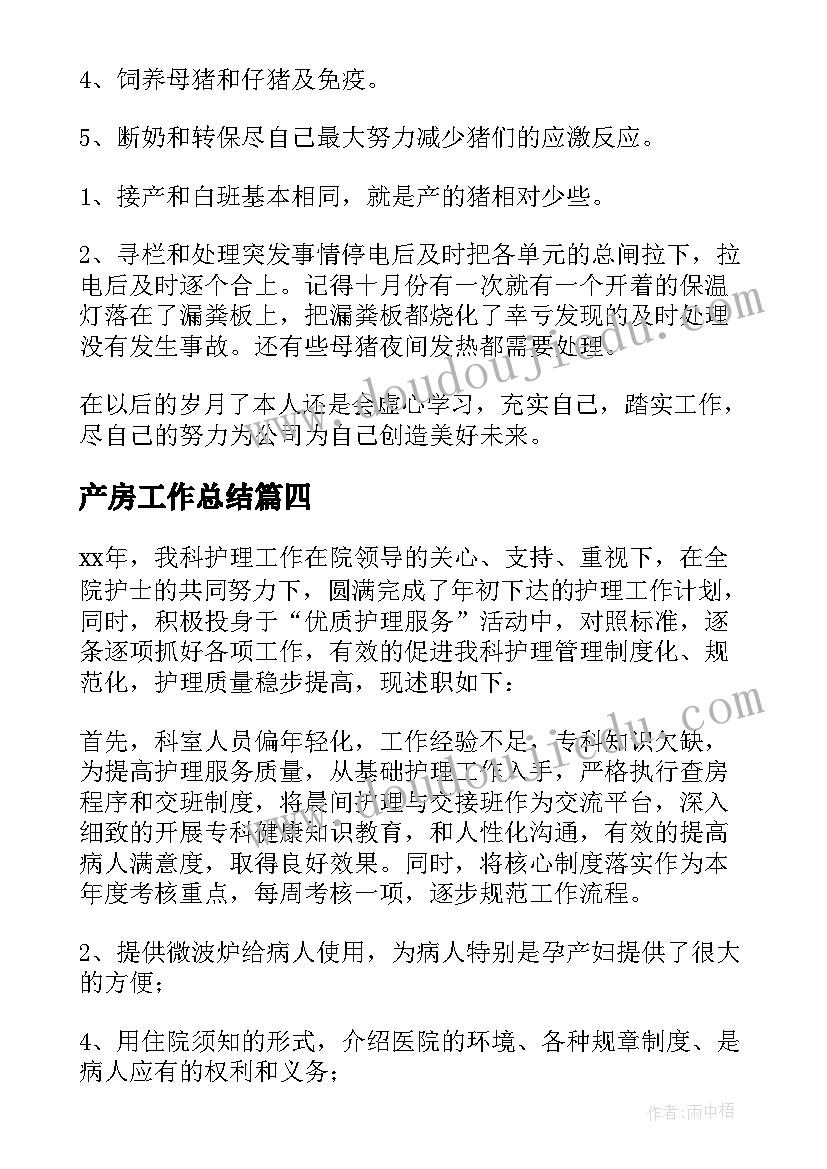 最新水库管理个人工作总结(实用6篇)