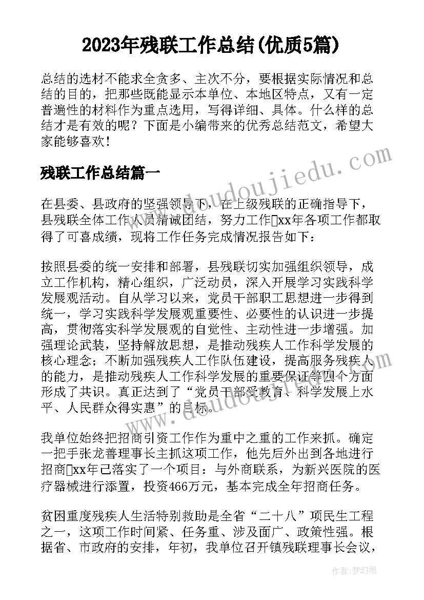 最新农村环境污染与改善调查报告 农村环境污染调查报告(汇总5篇)