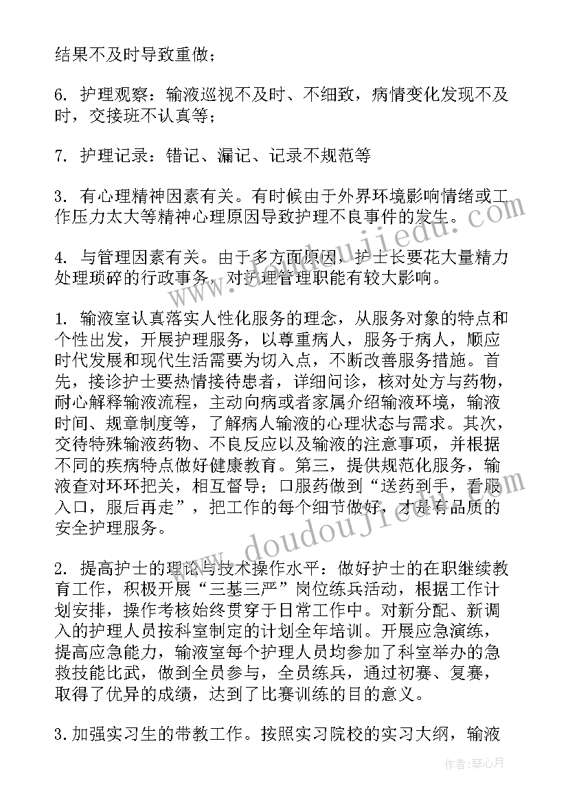 社区护士转运工作计划 社区护士工作计划(优秀5篇)