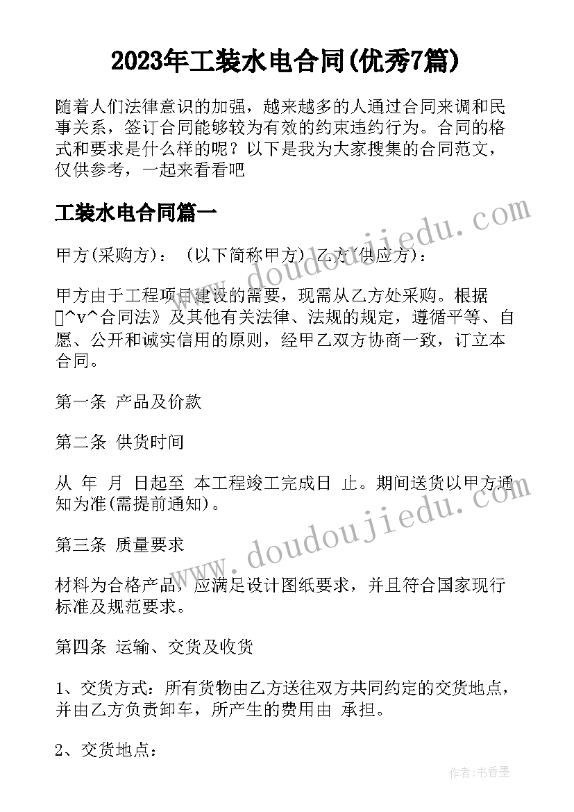 小学手工活动课教学设计方案(模板5篇)