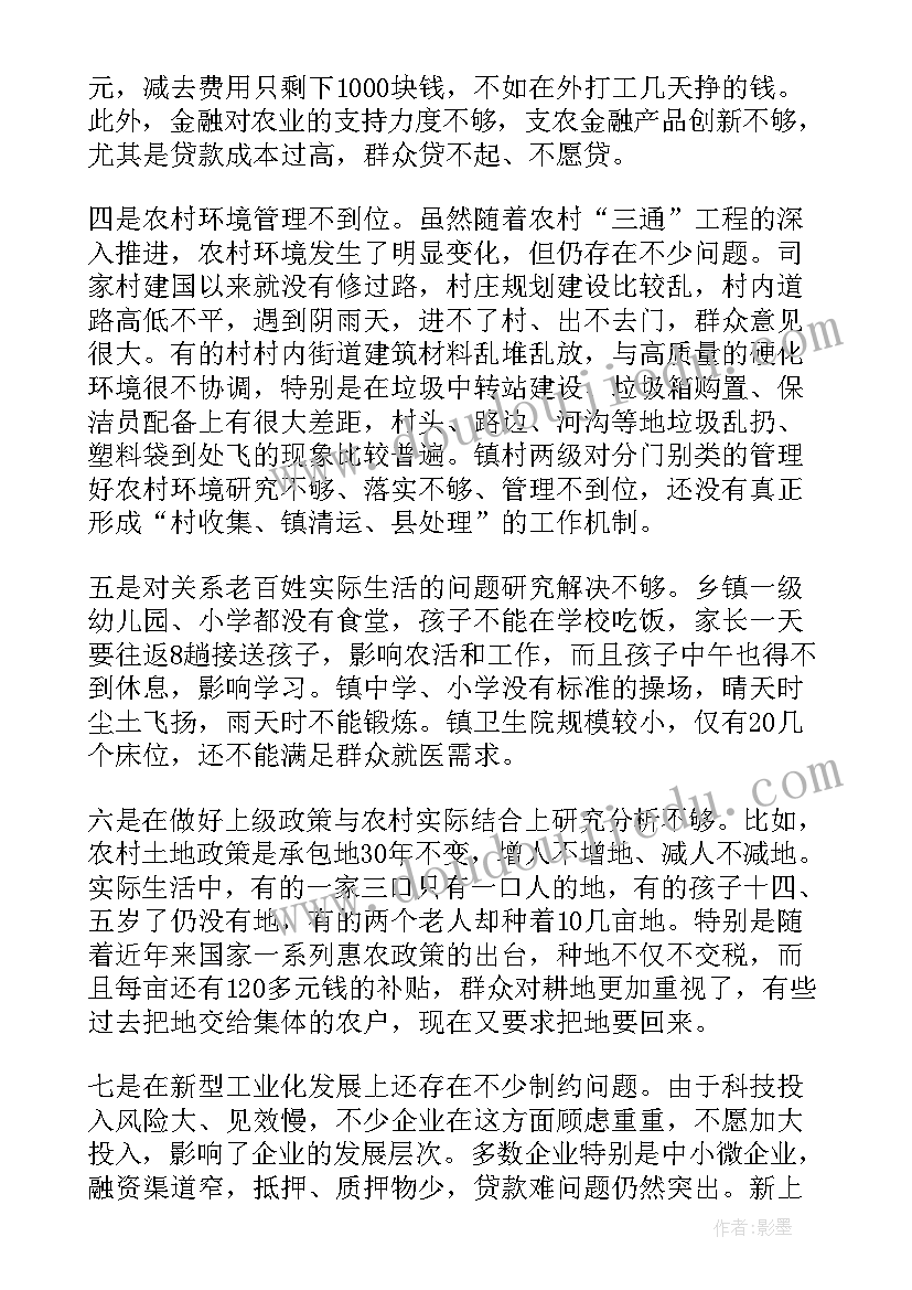 2023年妇联执委述职报告(优质5篇)