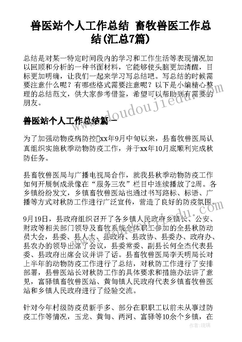 物业应急预案(通用6篇)