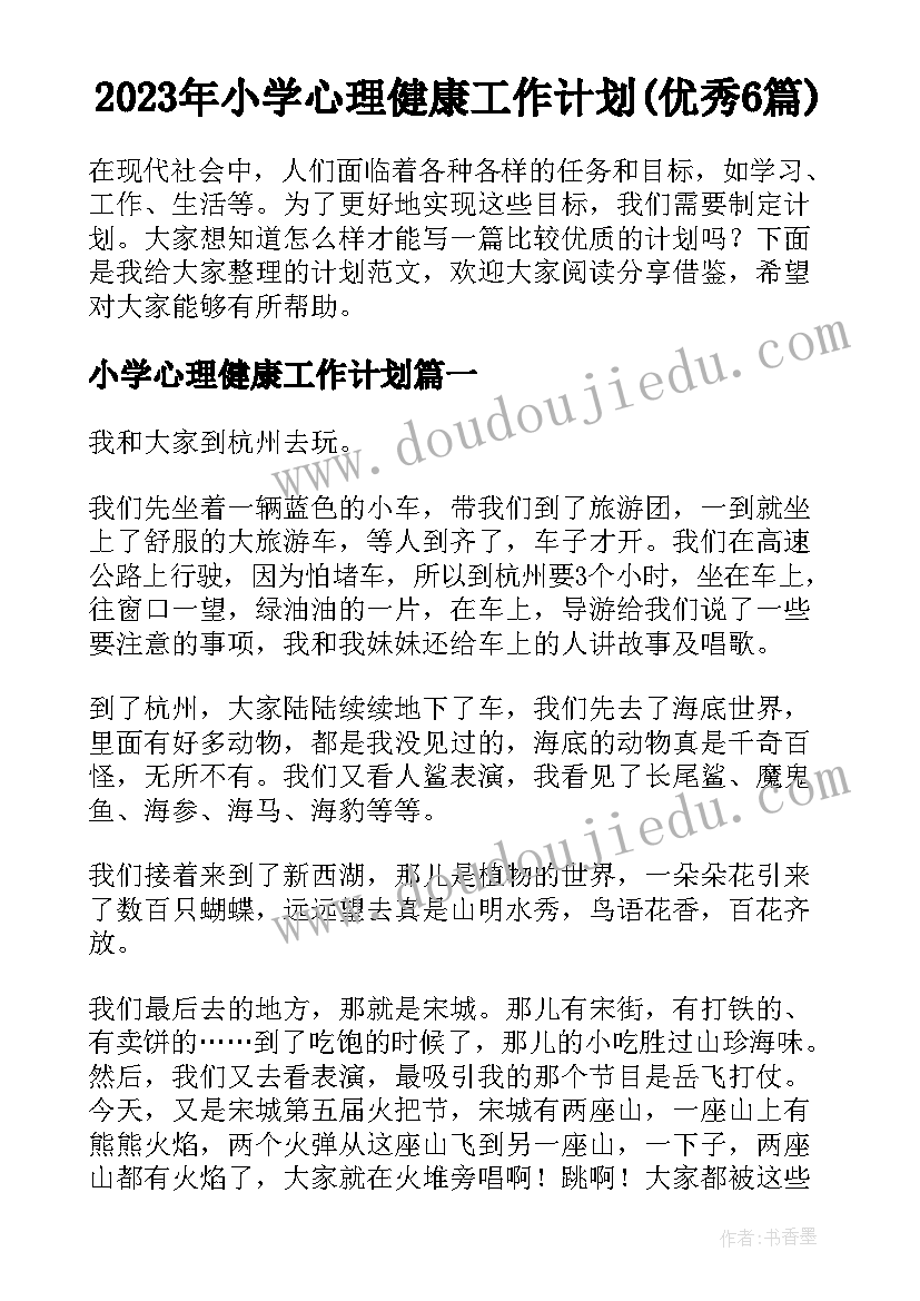 最新部编版三年级第四单元语文园地教学反思 三年级教学反思(精选7篇)