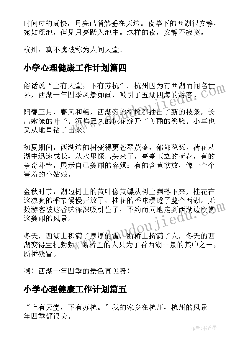 最新部编版三年级第四单元语文园地教学反思 三年级教学反思(精选7篇)