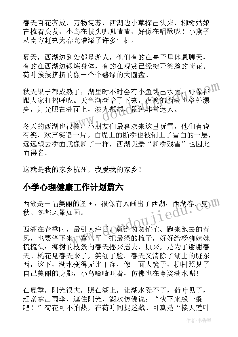 最新部编版三年级第四单元语文园地教学反思 三年级教学反思(精选7篇)