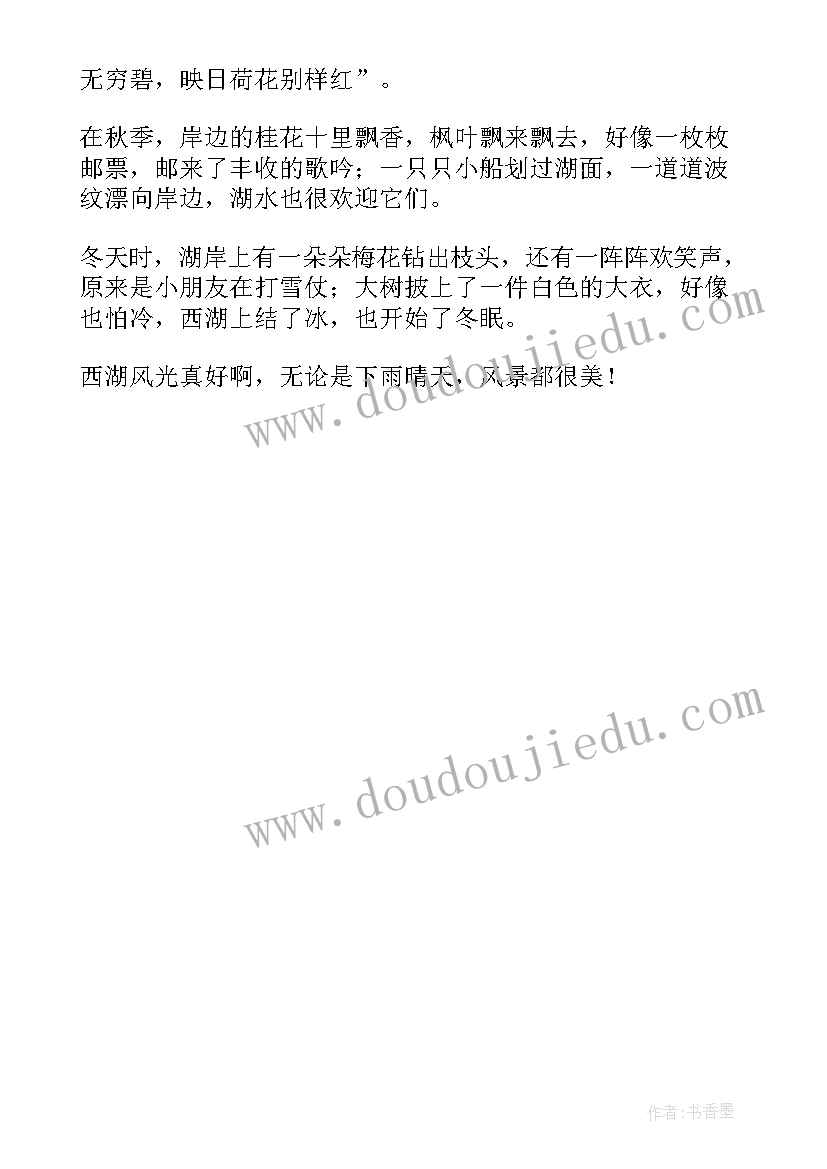 最新部编版三年级第四单元语文园地教学反思 三年级教学反思(精选7篇)